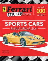 Ferrari Sticker Book - اكثر من 100 ستيكرز